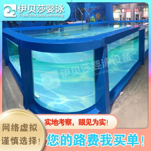 嬰兒童游泳池商用母嬰用品鋼化玻璃泳池拼接親子游泳池